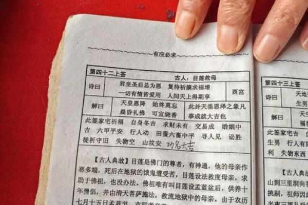 观音灵签二十四签时间 观音灵签二十四签时间