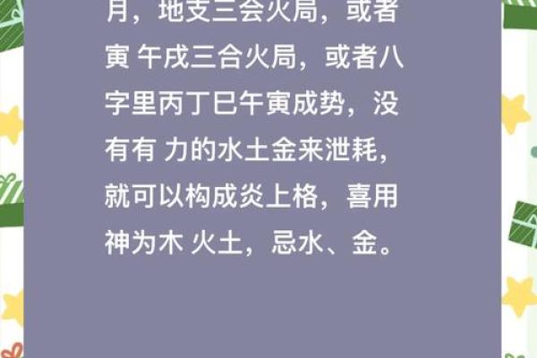 八字寅是什么意思,寅在八字中代表什么 八字寅是什么意思,寅在八字中代表什么