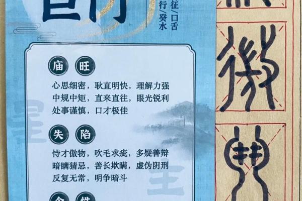 巨门在子女宫，紫微斗数巨门星在子女宫