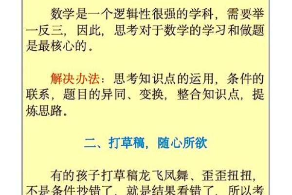 八字看几岁开窍,开窍和没开窍的区别