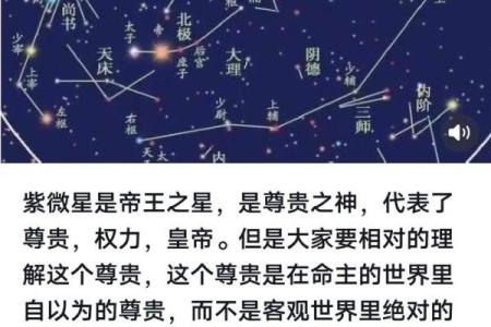 紫微斗数看进财迹象 紫微斗数看财源？