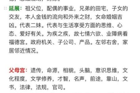 紫微斗数福德宫解析,福德宫看人生运势