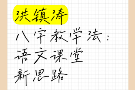八字实战教学 八字教学法（八）