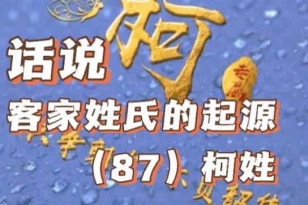 柯姓男孩名字大全-柯姓男孩起名字大全-柯姓名字大全姓名