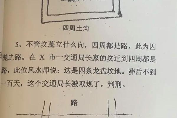 详谈祖坟墓地风水讲究大全