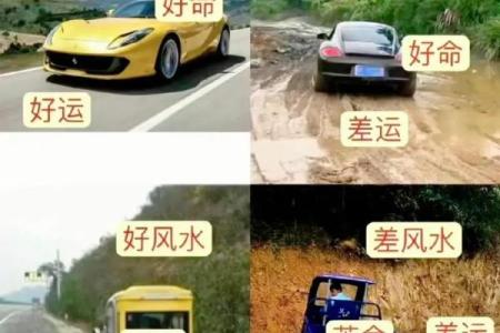 看风水能否真的改变命运？