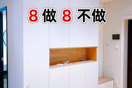 进门玄关鞋柜风水讲究