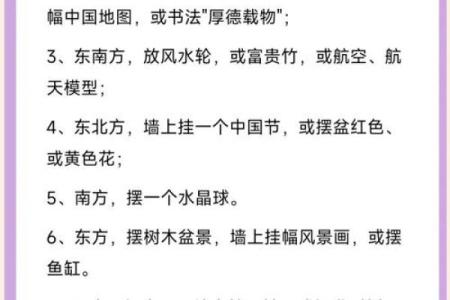 风水到底能给我们带来什么好处