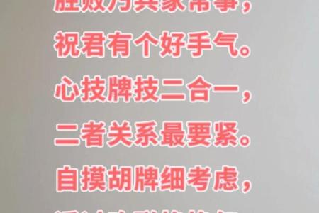 打麻将必胜的风水秘诀