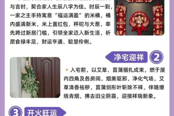 新年搬家，搬家风水禁忌知多少