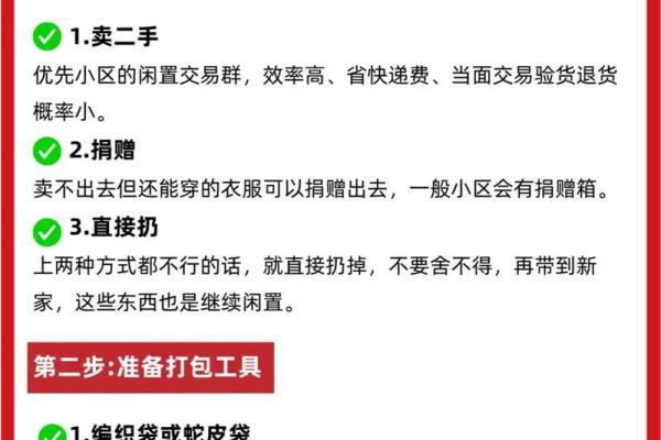 新年搬家，搬家风水禁忌知多少