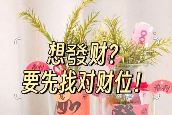 店铺布局提升财运风水