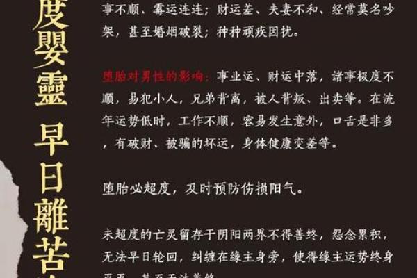 风水角度了解婴灵缠身的表现有哪些行为