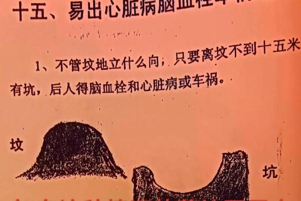 十大墓地风水禁忌有哪些