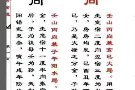 叶挺风水揭秘古老的风水之术