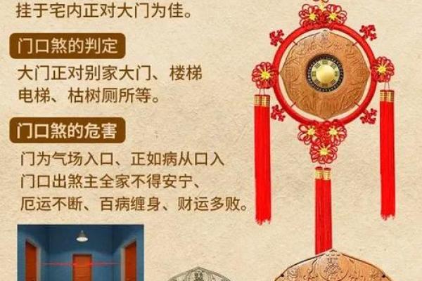 如何利用风水化解婚姻不顺详解