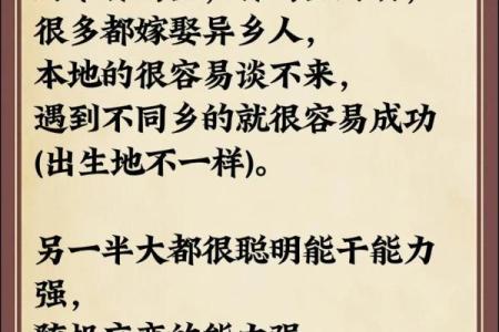 如何利用风水化解婚姻不顺详解
