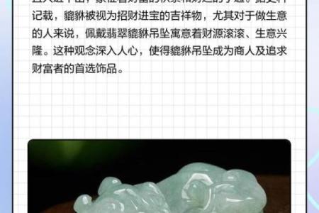 风水上貔貅的佩戴忌讳讲究