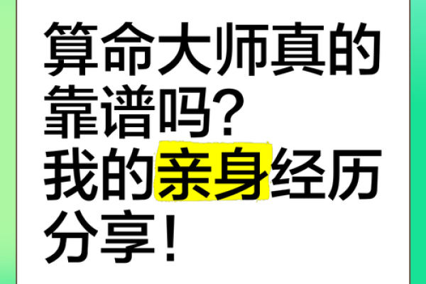 算命可以告诉别人吗 算命是否可以透露给他人 算命可以告诉别人吗 算命是否可以透露给他人