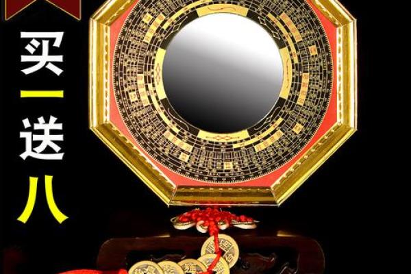 怎么挂法风水八卦镜凸镜化什么煞