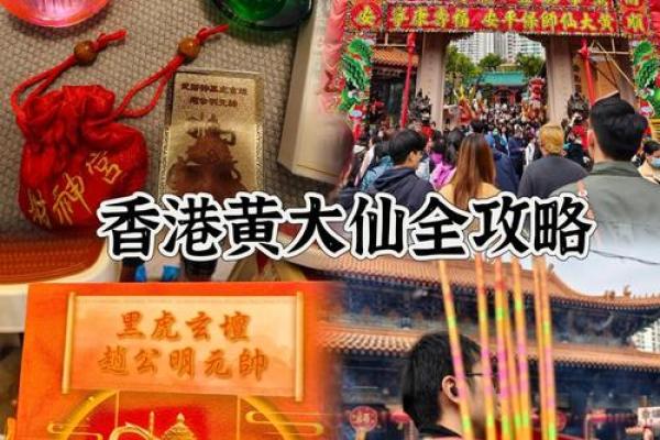 黄大仙第二签求姻缘 黄大仙第二签上吉？