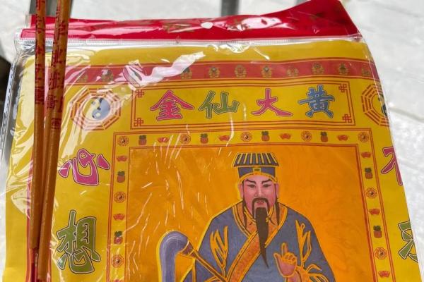 黄大仙第二签求姻缘 黄大仙第二签上吉？