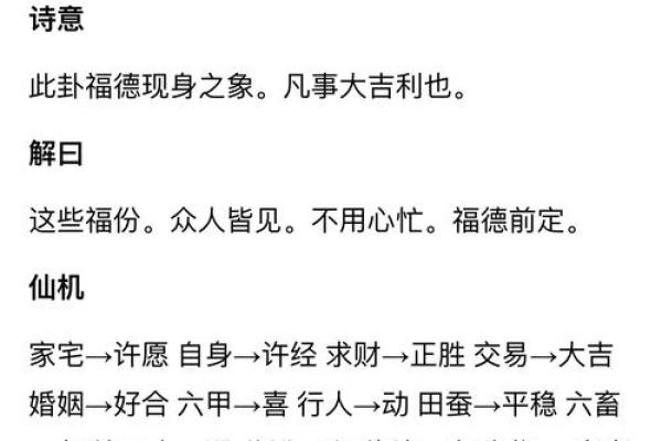 观音54签求姻缘 观音签第54签解签？