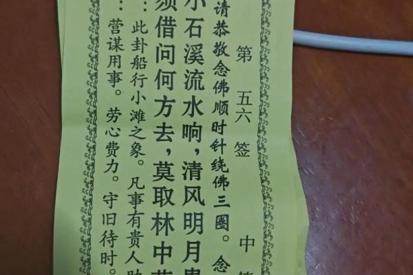 观音灵签4解说 观音灵签4解说