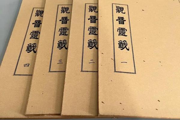 观音灵签4解说 观音灵签4解说