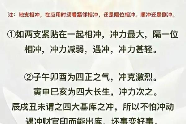 八字年时相冲怎么办 八字年时冲怎么破 八字年时相冲怎么办 八字年时冲怎么破