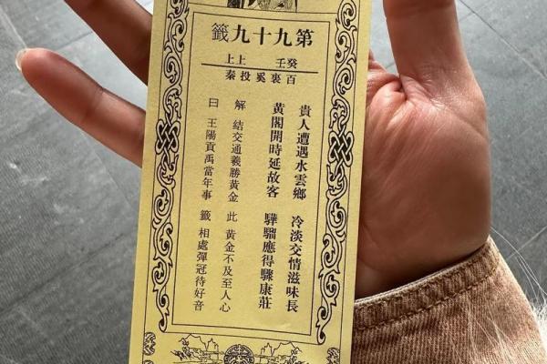 灵顺寺财神殿灵签第62签 灵顺寺财神殿灵签第62签