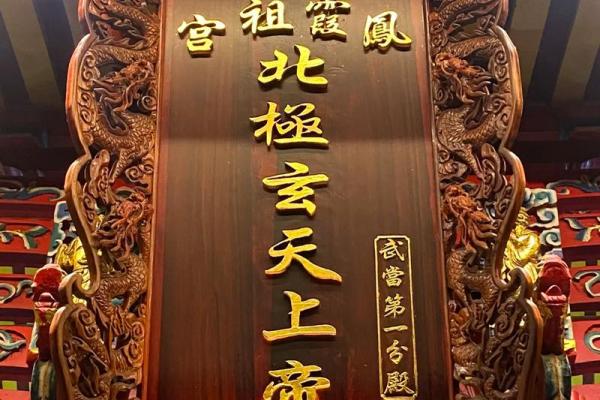 玄天上帝20号灵签 玄天上帝20号灵签