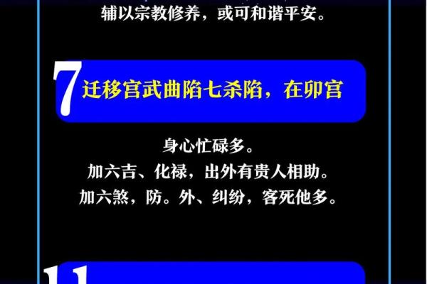 紫薇命盘在线排盘,七杀坐命申宫有什么影响? 紫薇命盘在线排盘,七杀坐命申宫有什么影响?