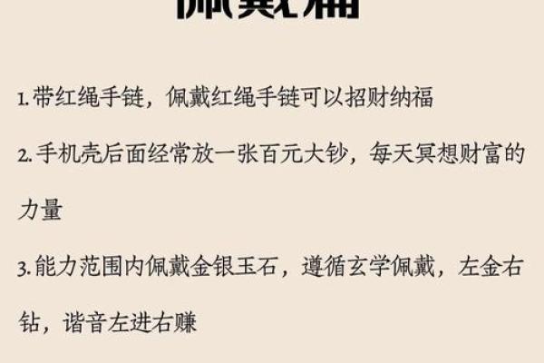 算命中妻财是什么意思 算命中妻财是什么意思