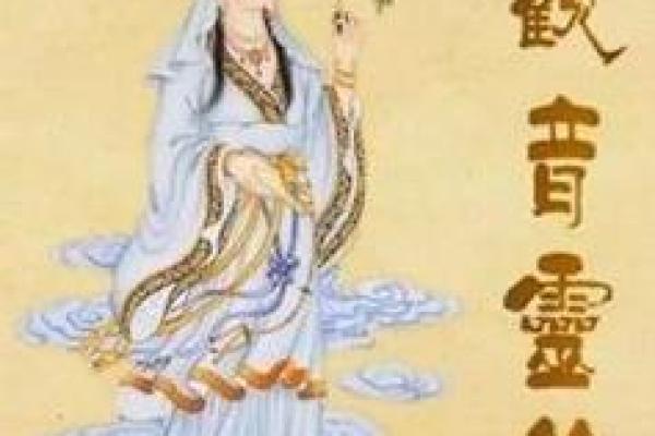 观音灵签这么准