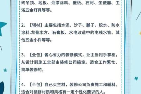 家里装修风水禁忌都有哪些如何避免触犯忌讳