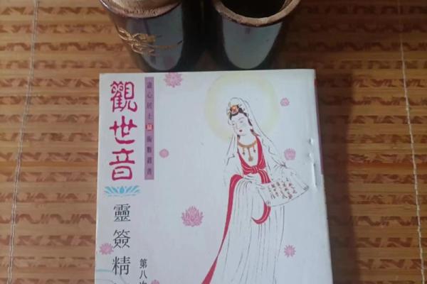 观音灵签第90签事业签