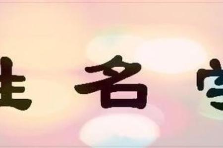 姓郗的名人-姓名学-华易算命网姓名