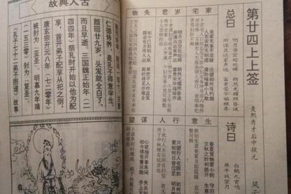 关公灵签第3签问姻缘