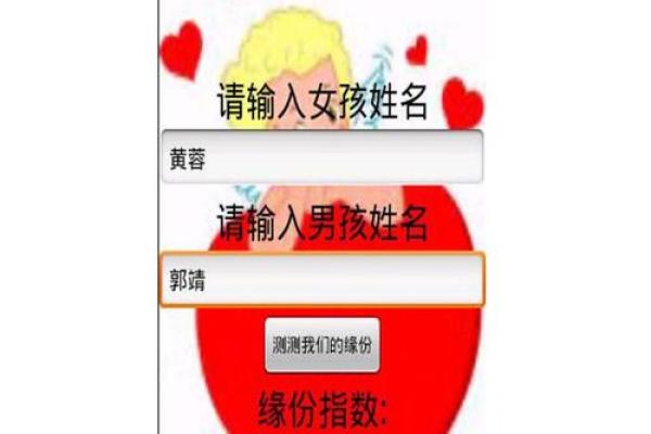 最准姓名配对测试100分 姓名配对测算? 最准姓名配对测试100分 姓名配对测算?