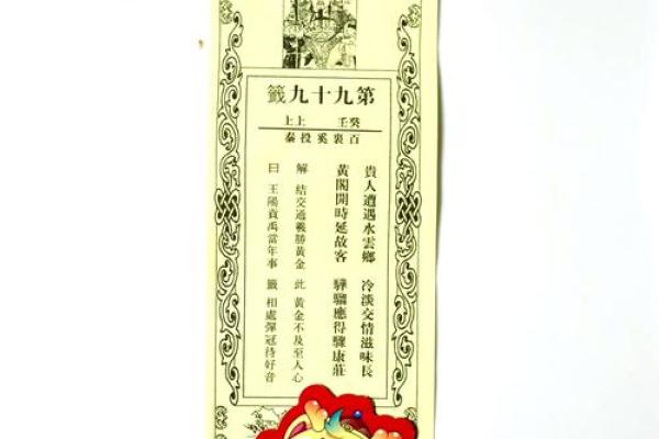 普贤灵签40签解签 普贤灵签40签解签