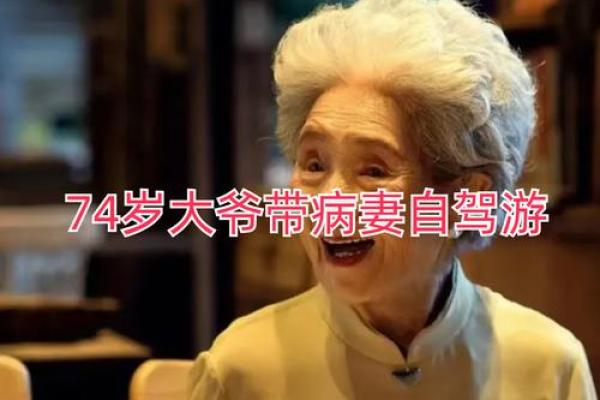 姜大卫妈妈算命