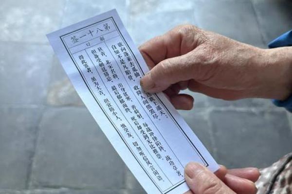 南岳圣帝庙灵签1一20