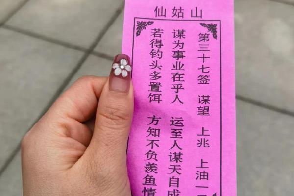 南岳圣帝庙灵签1一20