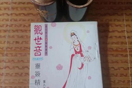 观音灵签5签求财