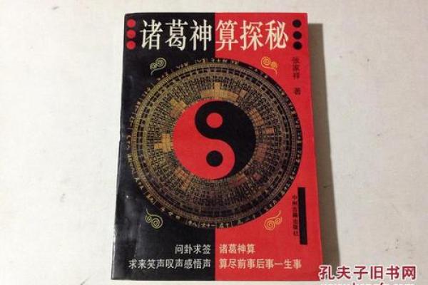 诸葛神算灵签心理障碍 诸葛神算灵签心理障碍