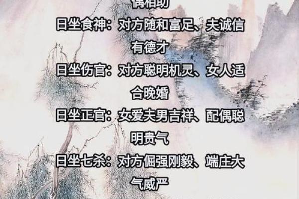 八字看配偶:日支十神看夫妻相处,什么样的人会有理想伴侣? 八字看配偶:日支十神看夫妻相处,什么样的人会有理想伴侣?