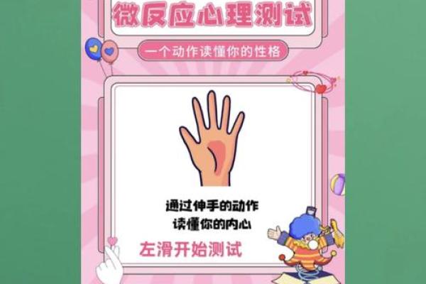 性格心理测试 你的性格为何