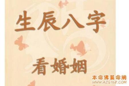 算命婚姻何时结婚，看你啥时结婚