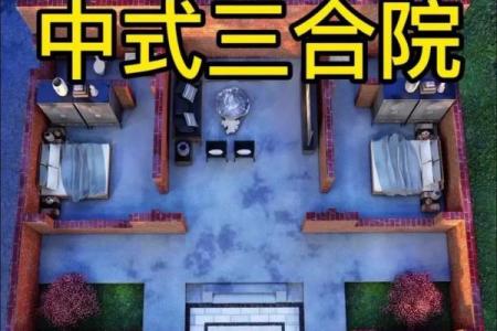 住房子在后院风水怎么样